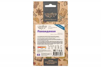 lavand-1